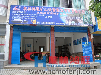 桂林鴻程湖南辦事處花垣服務部,湖南辦事處,電話 桂林鴻程湖南辦事處花垣服務部,湖南辦事處,電話