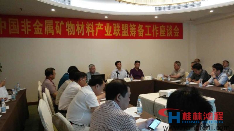 超細(xì)磨粉機(jī)喜訊,中國(guó)非金屬礦物材料產(chǎn)業(yè)聯(lián)盟籌備工作會(huì)議 超細(xì)磨粉機(jī)喜訊,中國(guó)非金屬礦物材料產(chǎn)業(yè)聯(lián)盟籌備工作會(huì)議