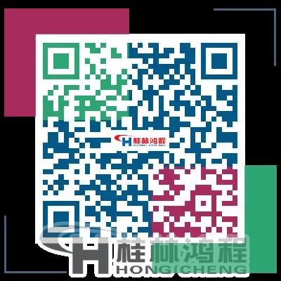 桂林鴻程微信公眾號 桂林鴻程微信公眾號