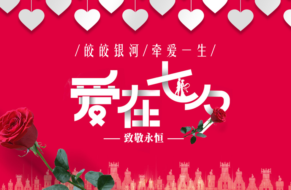 桂林鴻程祝天下有情人終成眷屬，幸福長久！